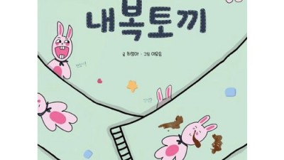 희귀템 득템! 이상한나라의흰토끼 초판 후기🐰 (할인정보有)